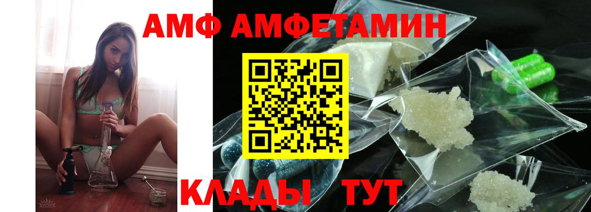 Амфетамин  Апшеронск  АМФЕТАМИН Розовый 