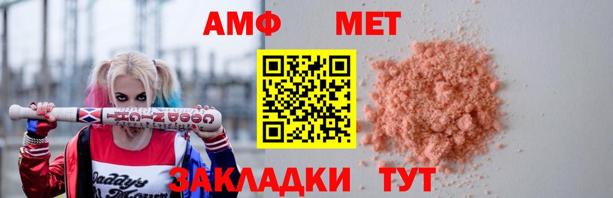 Амфетамин 97% Апшеронск