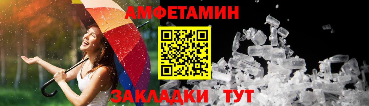 Amphetamine  АМФЕТАМИН Premium  Вход с VPN  Апшеронск 