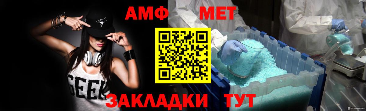 Апшеронск  АМФЕТАМИН 98%  АМФ 97%  Вход с VPN 