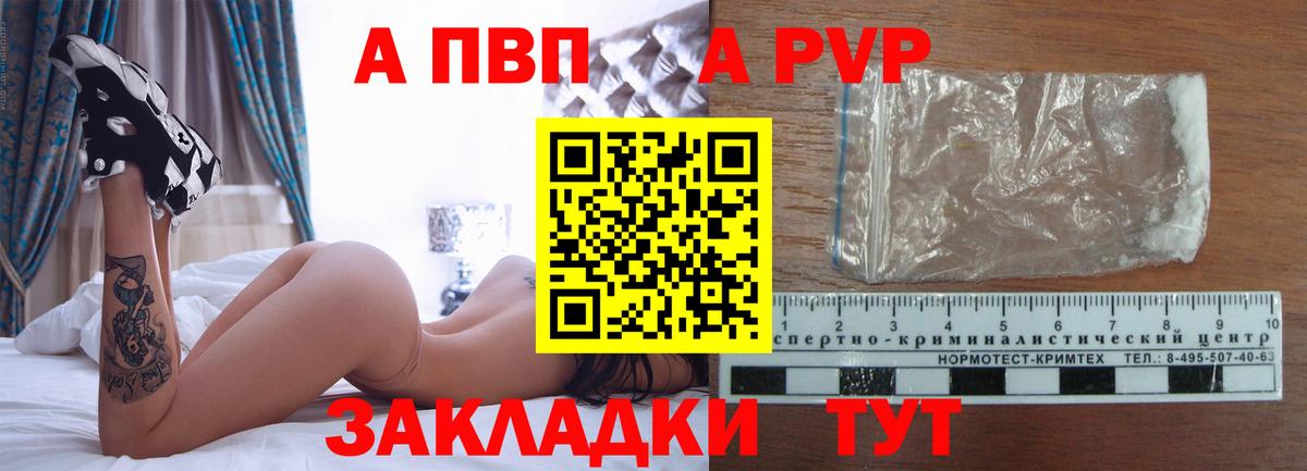 A PVP Соль  Alpha-PVP  Апшеронск  Alpha PVP крисы CK  Alfa_PVP Crystall  Вход с VPN 
