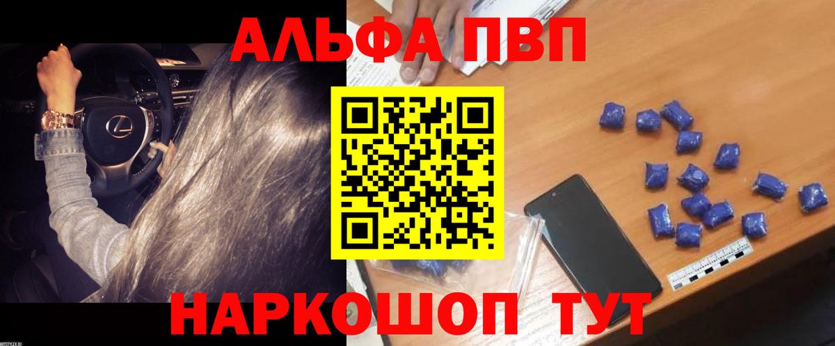 APVP СК КРИС Апшеронск