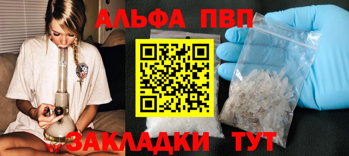 Апшеронск  A-PVP СК КРИС  Вход с VPN  Альфа ПВП СК 
