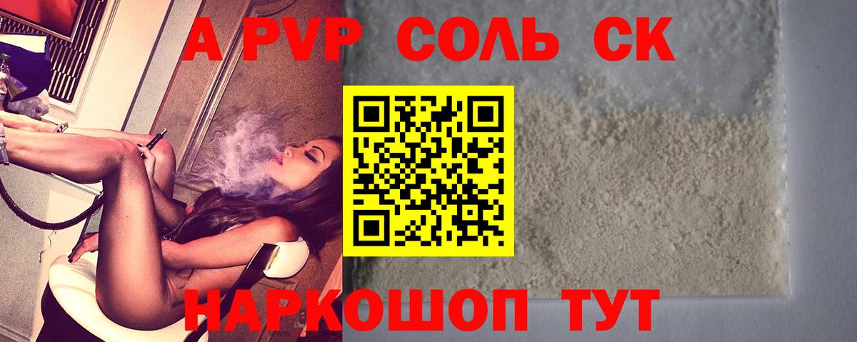 Alfa_PVP кристаллы  APVP  Апшеронск  Alpha PVP Crystall 