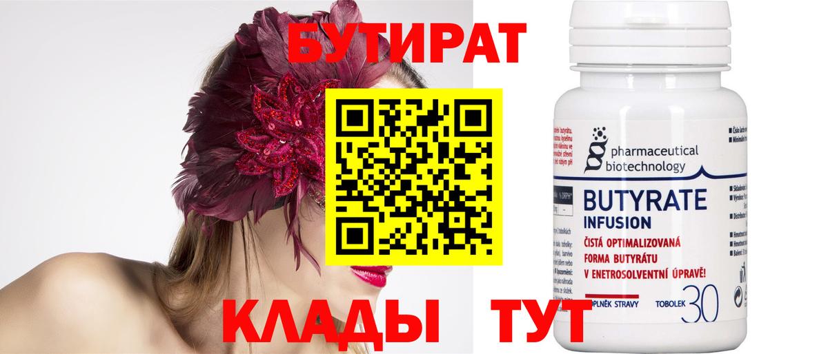 Бутират GHB Апшеронск