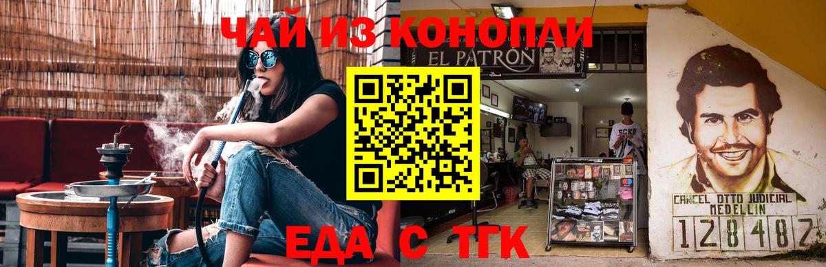 Апшеронск  Canna-Cookies конопля  Вход с VPN 