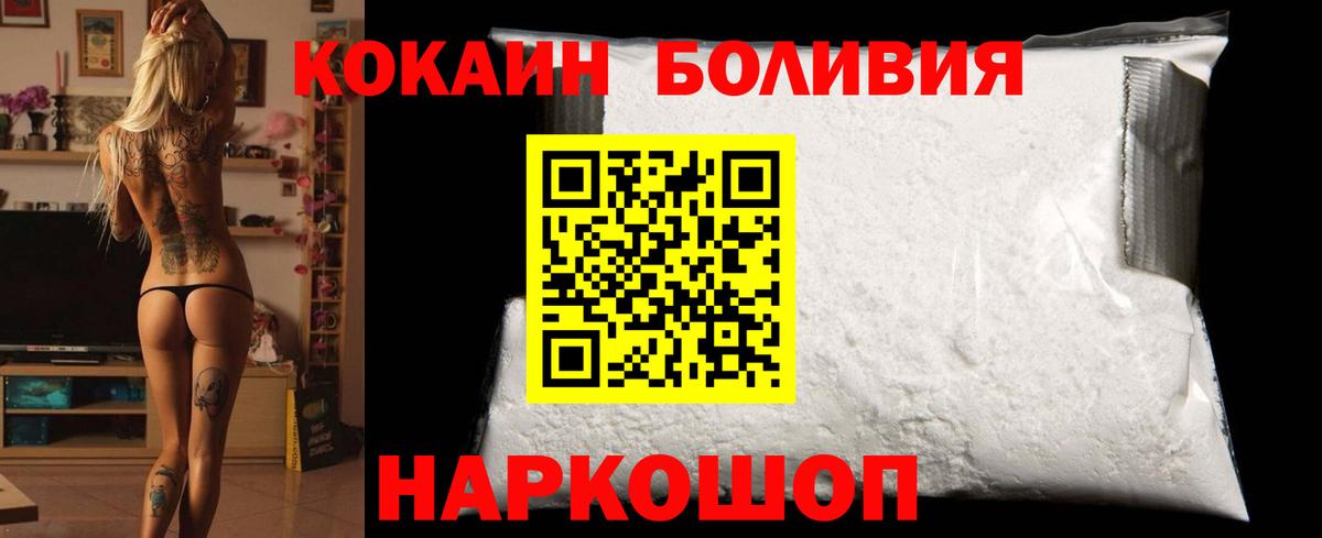 COCAIN 97% Апшеронск