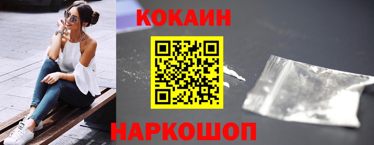 Cocaine VHQ  Cocaine 98%  Апшеронск  Вход с VPN 