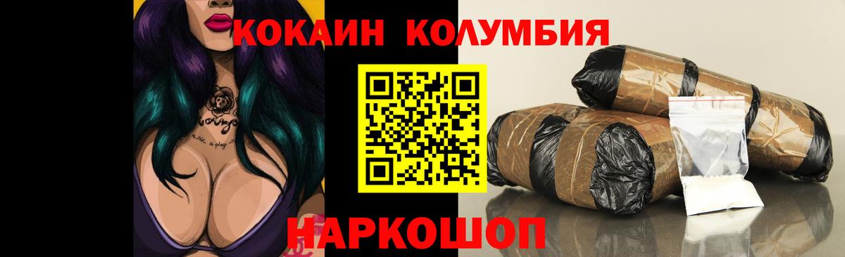 COCAIN 99%  КОКАИН 97%  Апшеронск  где продают наркотики  Вход с VPN  Кокаин 