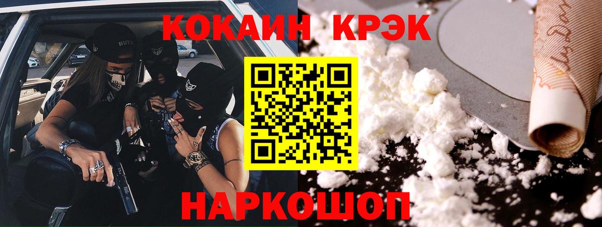 COCAIN Эквадор Апшеронск