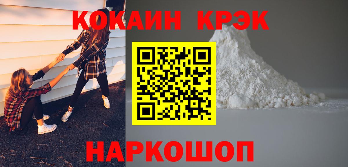 КОКАИН Эквадор Апшеронск