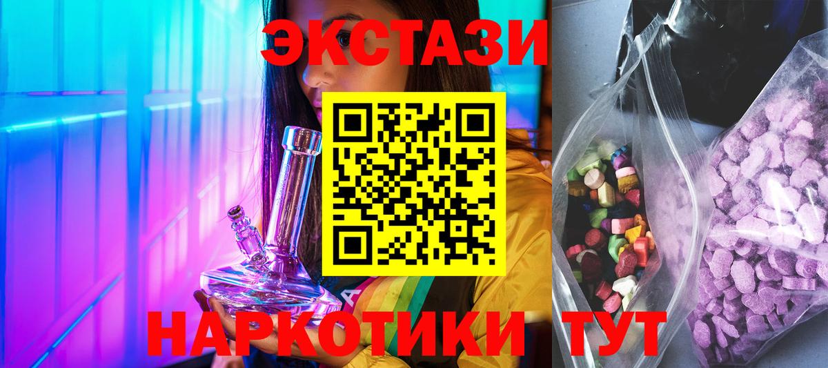 Ecstasy DUBAI  Вход с VPN  Круглые  Апшеронск  Ecstasy VHQ 
