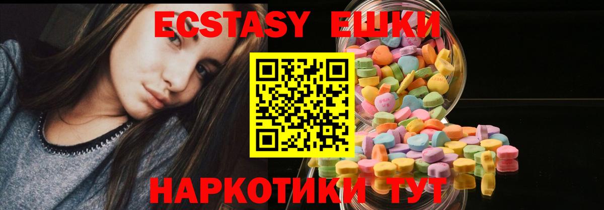 ЭКСТАЗИ таблы  это состав  Вход с VPN  Ecstasy  Апшеронск  ЭКСТАЗИ XTC 