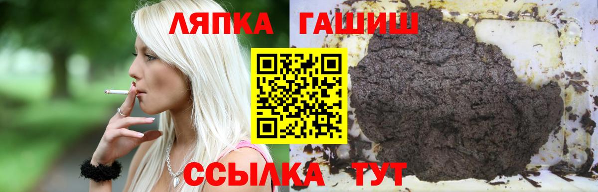Гашиш гарик Апшеронск