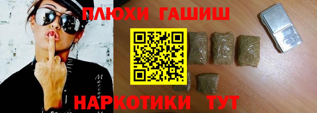 ГАШИШ hashish Апшеронск