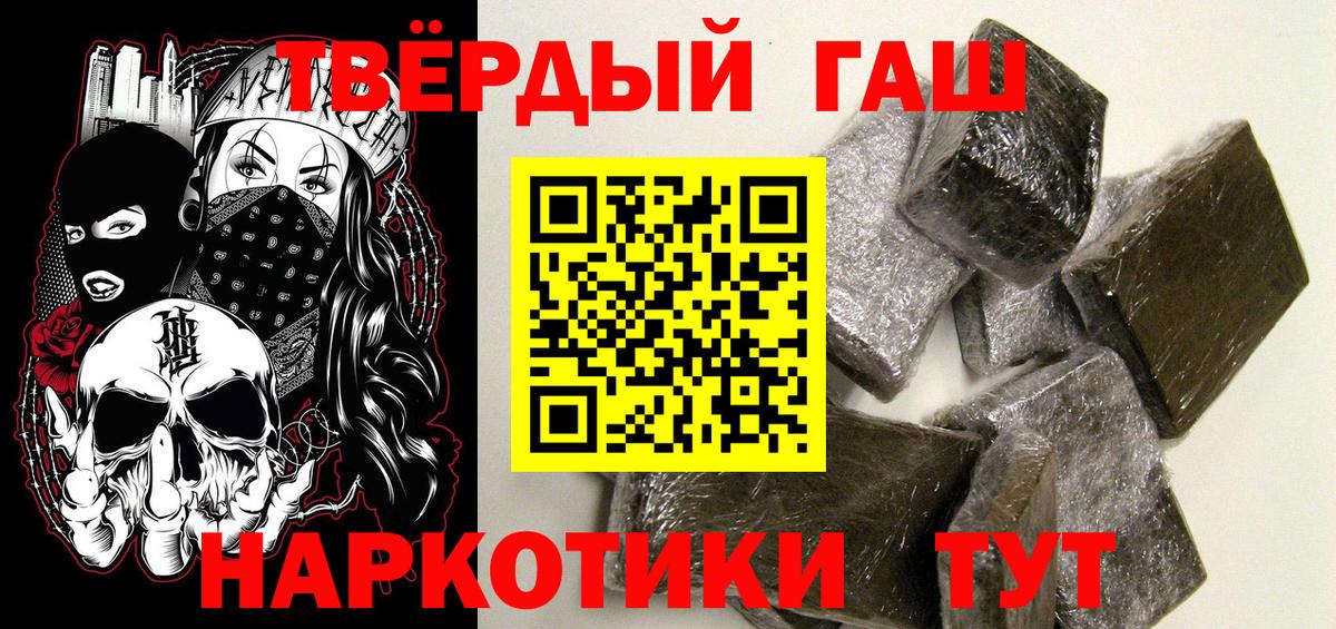 Гашиш Изолятор  Вход с VPN  Апшеронск 