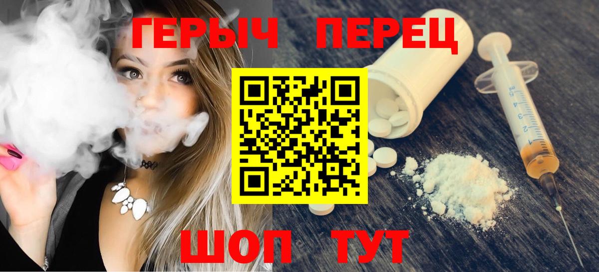 Апшеронск  ГЕРОИН  Вход с VPN  Героин хмурый 