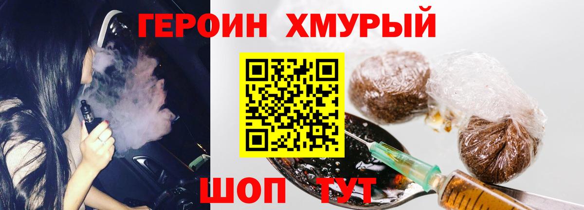 ГЕРОИН Афган  Апшеронск 