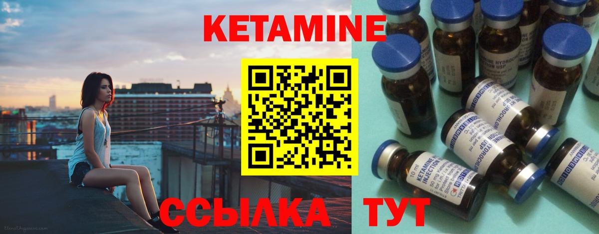 Апшеронск  КЕТАМИН ketamine  Вход с VPN 
