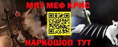 мяу мяу мука Балахна