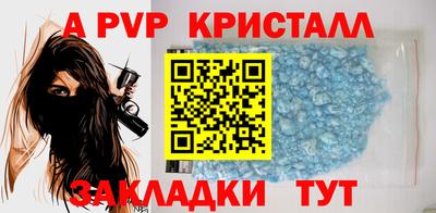 крисы Апшеронск