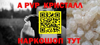 крисы Апшеронск