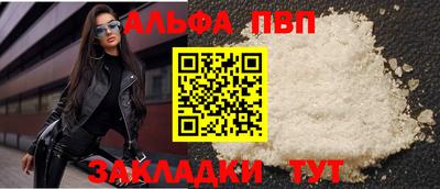 крисы Апшеронск