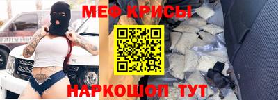 крисы Апшеронск