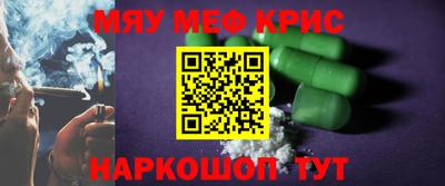 крисы Апшеронск