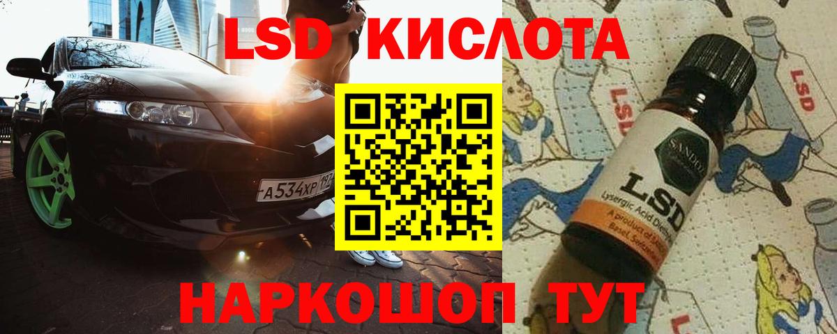 ЛСД экстази ecstasy  LSD-25  Апшеронск  Вход с VPN 