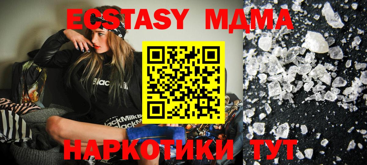 MDMA  МДМА кристаллы  Апшеронск  МДМА crystal 