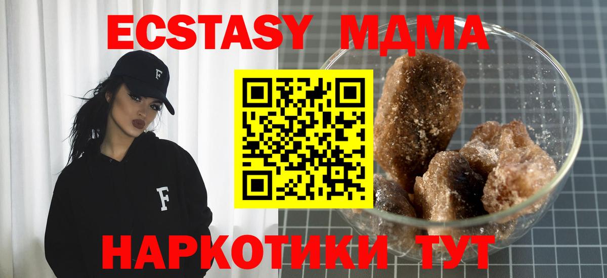 Апшеронск  MDMA кристаллы  Вход с VPN  MDMA  MDMA VHQ 