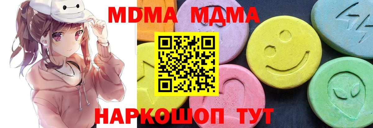 Cocaine  ГАШИШ  А ПВП СК   MDMA  Канабис  Апшеронск  Меф МЯУ МЯУ   Меф  