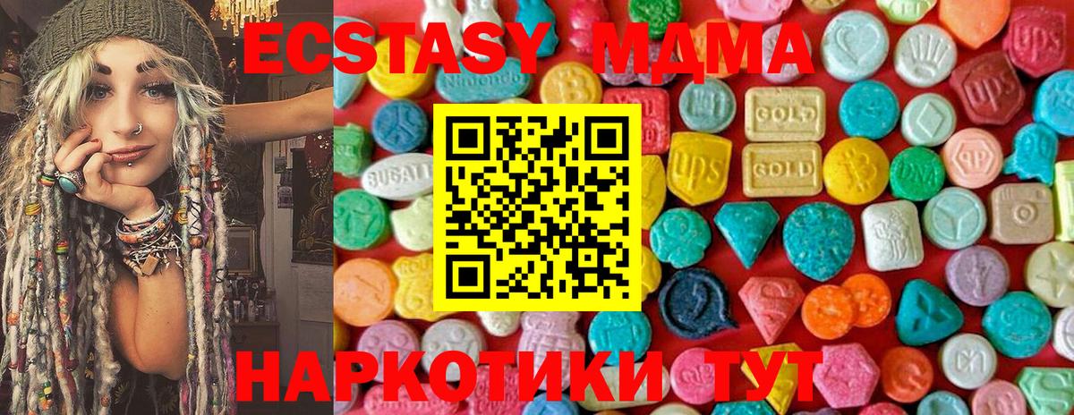 МДМА  MDMA кристаллы  Апшеронск  Вход с VPN  МДМА кристаллы 