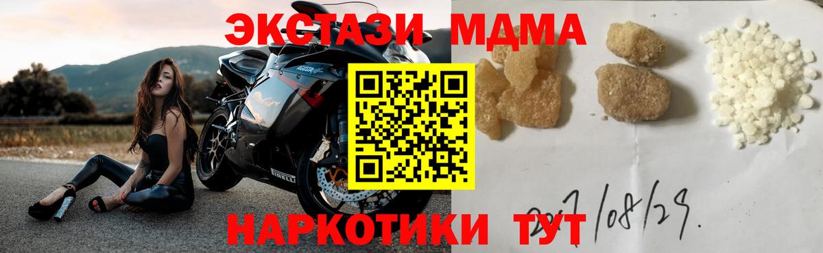 МДМА VHQ Апшеронск