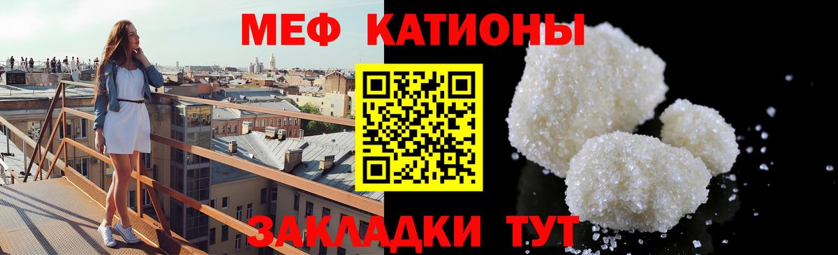 МЯУ-МЯУ  Мефедрон кристаллы  Меф  Апшеронск  МЕФ мука  Вход с VPN 