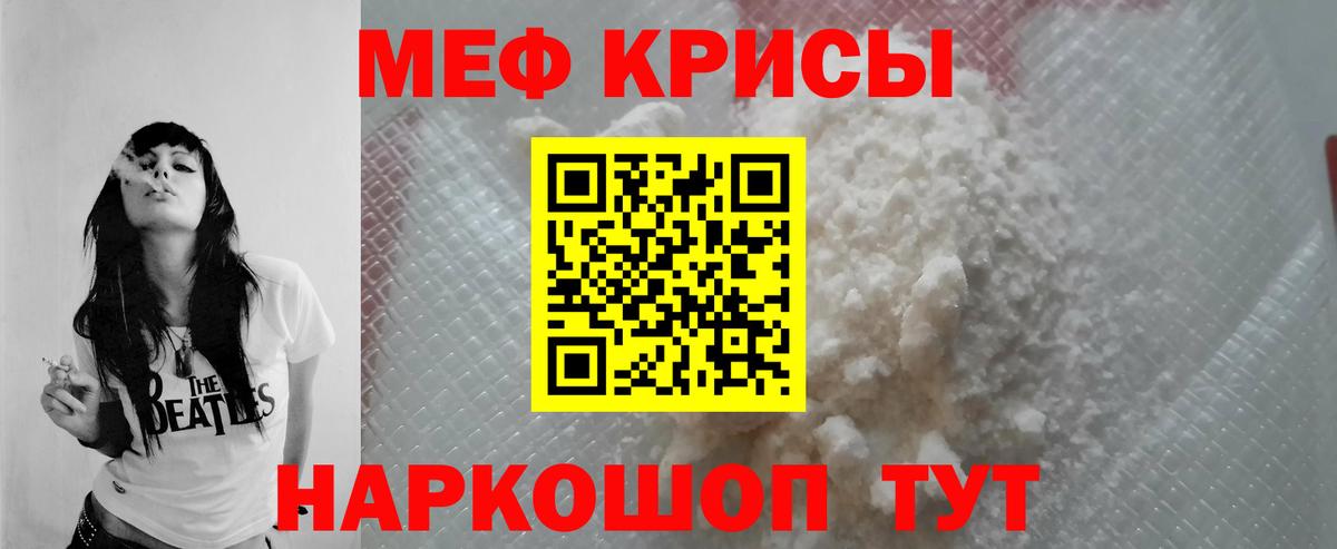 Мефедрон  Вход с VPN  Мефедрон 4 MMC  как найти наркотики  МЯУ-МЯУ mephedrone  Апшеронск 