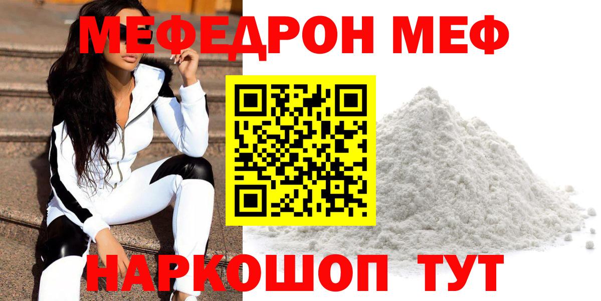 Меф Апшеронск