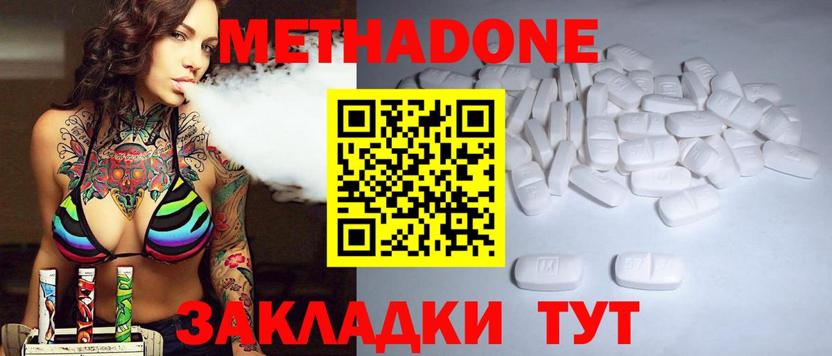 Апшеронск  Метадон кристалл  Вход с VPN 