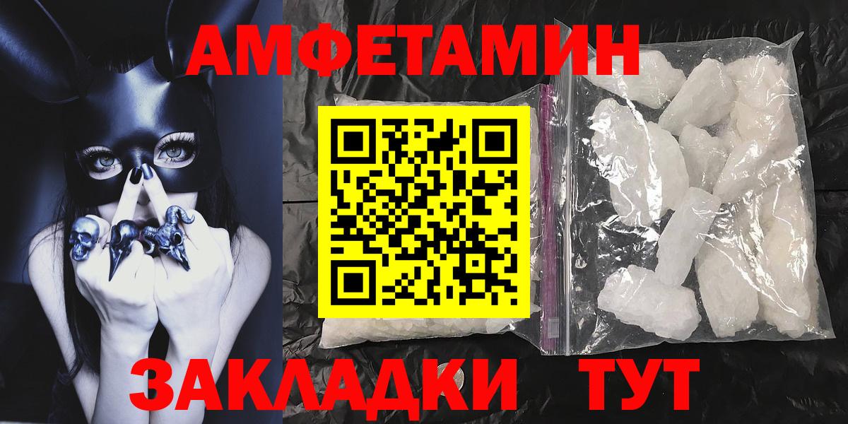 Метамфетамин витя  МЕТАМФЕТАМИН  Апшеронск  Метамфетамин витя 