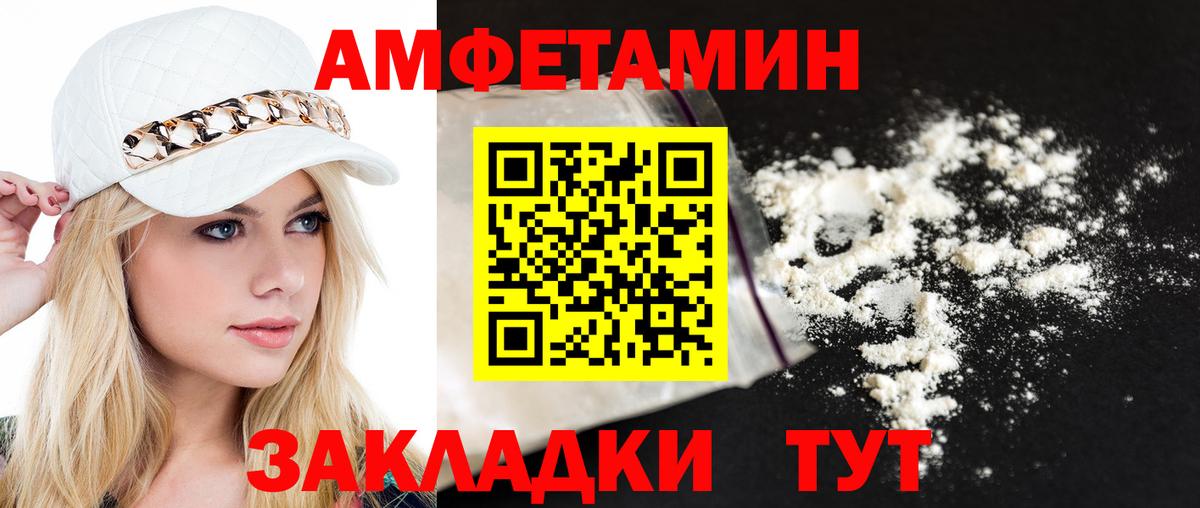 Метамфетамин мет Апшеронск