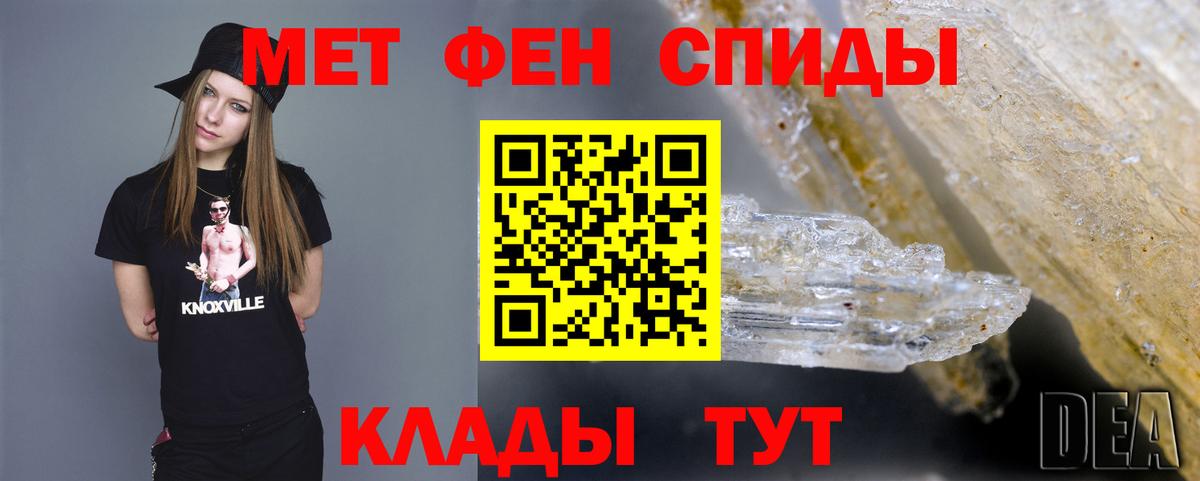 Метамфетамин пудра Апшеронск