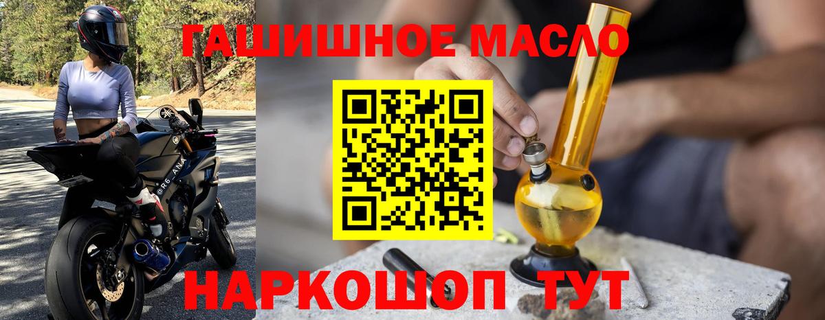 Дистиллят ТГК THC oil  Вход с VPN  Апшеронск 