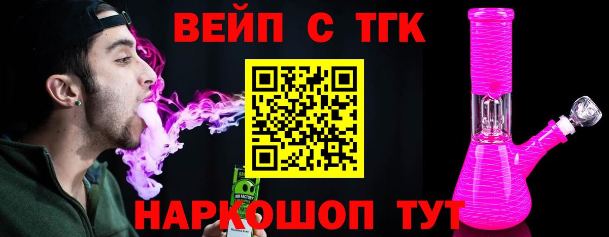 ТГК Wax Апшеронск