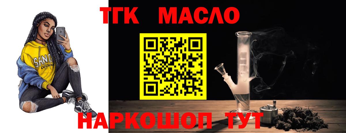 Дистиллят ТГК гашишное масло  Апшеронск 